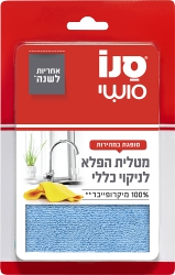 Wonder Cloth for All Purpose Cleaning 100% Microfiber