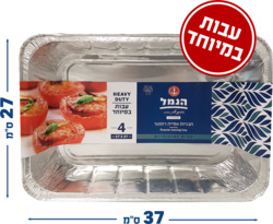 Hanmal Aluminuim Tray 4...