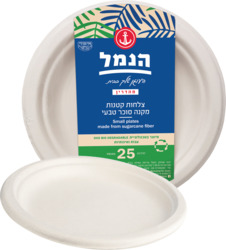 Small Sugarcane Plates , 2...