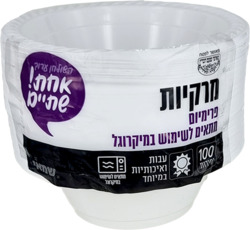 Shamai  White Soup Plates...