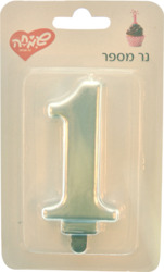נר  ספרה 1  כסף מטאל