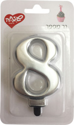 נר  ספרה 8  כסף מטאל