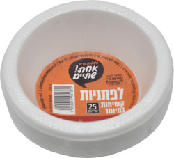 Shami Soup Plates 25 pcs