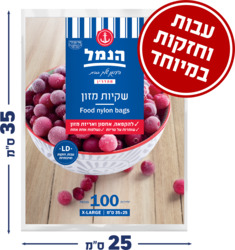 Hanmal Food Nylon Bags...