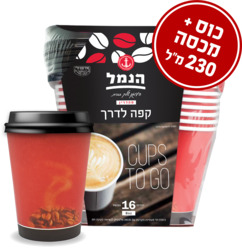 Coffee Cups On the Go wit...