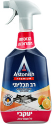 Astonish orange multi-purpose cleaning sprayer 750ml