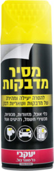 ספריי מסיר מדבקות שו