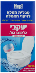 Jacobi tablets for cleaning the toilet 16pcs