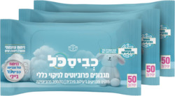כביסכל מגבונים לניקו