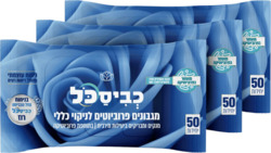כביסכל מגבונים לניקו
