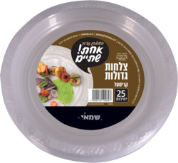 Plastic Plates Crystal large...