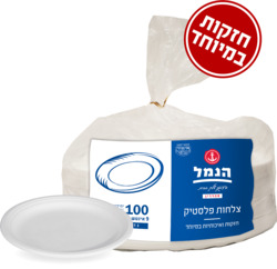 Heavy Duty Thick Large Pl...