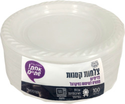 Shamai Small White Plates...