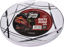 Shmai Shoham set Small P...