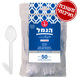 כפיות שקוף 50 יח