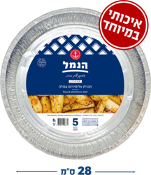 Hanmal Aluminuim Dish 8...