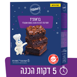 Pillsbury Brownies Fudge Mix 550g
