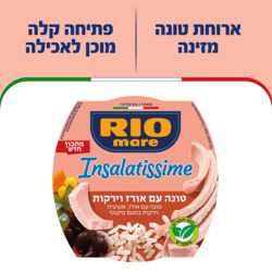 Rio Mare Tuna  Insalatissime  160 g