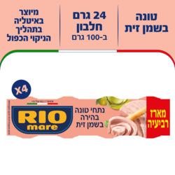 Rio Mare Tuna olive oil 4*80g