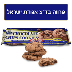 Merba Chocolate Chips Cookies 150 g