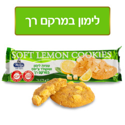 Merba Soft lemon Cookies with Chocolate 175g