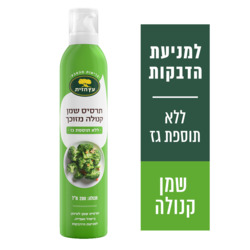 תרסיס שמן קנולה מזוכ