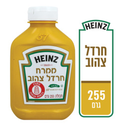 Heinz Yellow Mustard 255g