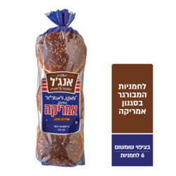 Angel American Burger bread