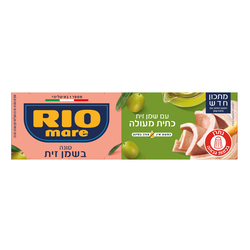 טונה בשמן זית כתית ר