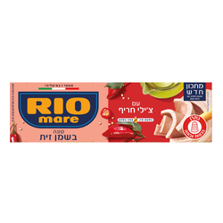 טונה בשמן זית עם ציל
