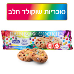 MERBA RAINBOW COOKIES 150G