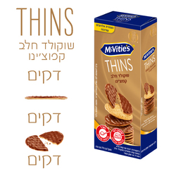 Mcvities Thins Cappuccino 150g
