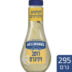 Hellmann's Vinaigrette Sauce For Salad 295g