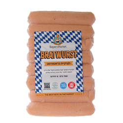 Kafo zen Sausages Bratwurst  700g
