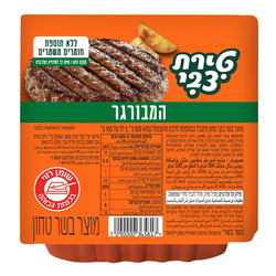 Hamburger 5 ct