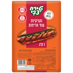 Tirat Chilli Chicken Sausages  1kg