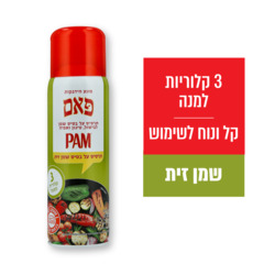 Olive Oil Spray(Israeli)