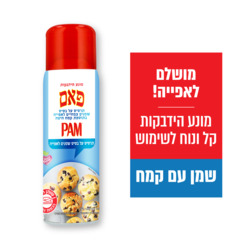 Baking Spray