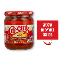 Hot Thick & Chunky Salsa