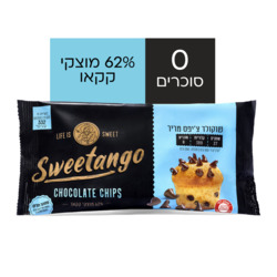 Sweetango Chocolate Chips 200g