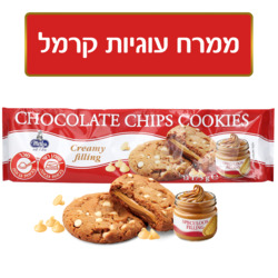 Merba Chocolate chip cookies