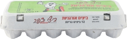 Eden Shafouk Egg Organic   L 12pcs