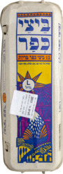 Tnuva Kfar Egg L 12pcs